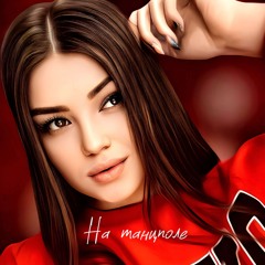 На танцполе