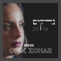 ענני - נרקיס Remix by Ofek Zohar