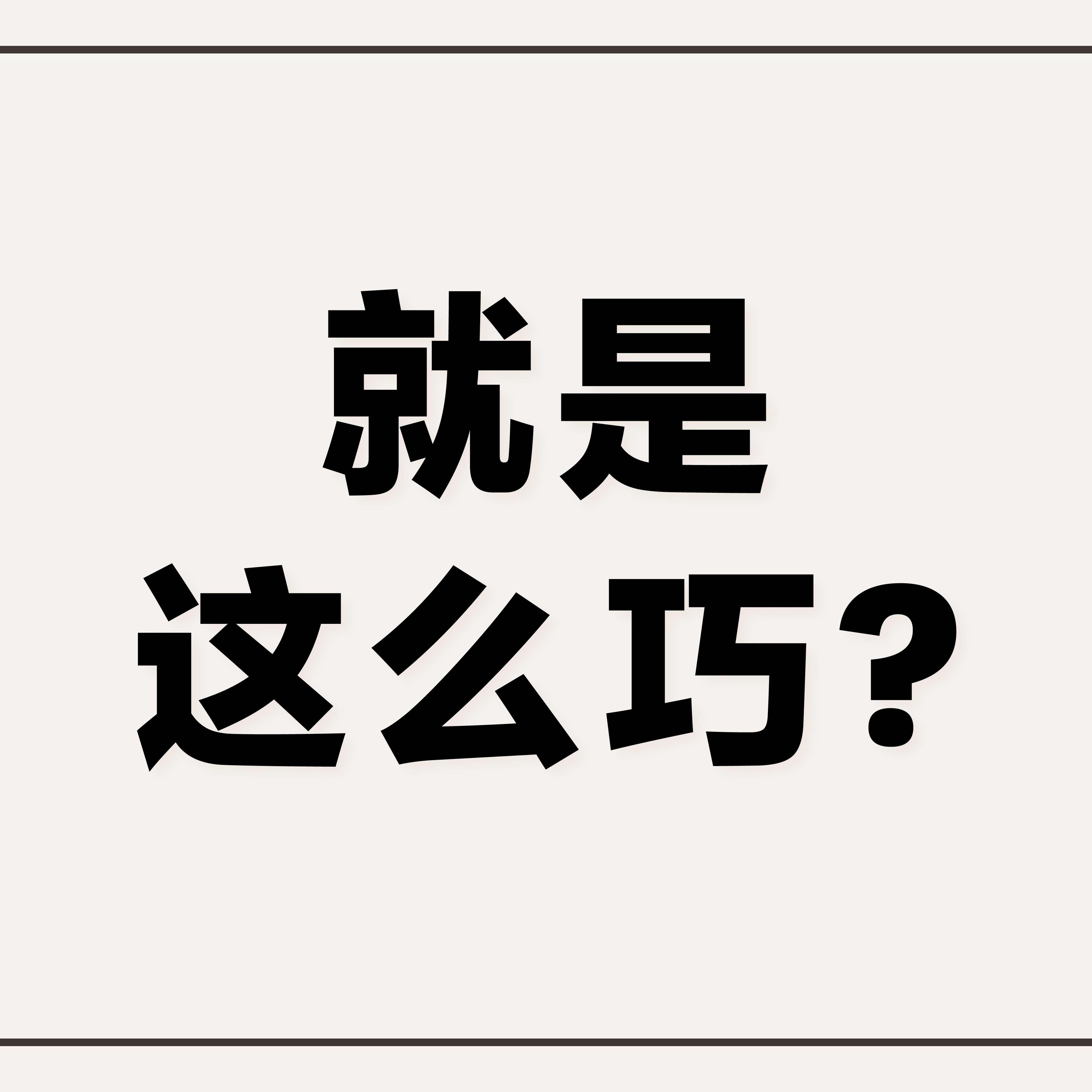 8/14/2022【特别信息】就是这么巧？(代下18:1-3, 28-34) —— 陈炳中 牧师 episode artwork