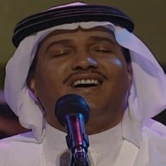 • محمد عبده • العنا - أبها 99.