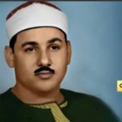 -- محمود علي البنا ❤️ مقام النهاوند ❤️ واذكر في الكتاب موسى(MP3_128K).mp3