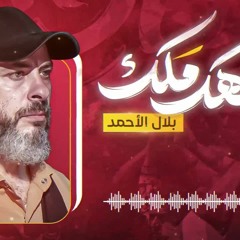 نشيد وجهَك مَلك || المنشد بلال الاحمد
