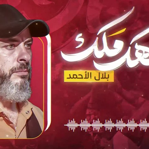 نشيد وجهَك مَلك || المنشد بلال الاحمد