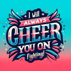 내가 항상 응원 할게 화이팅!(I will always cheer you on, fighting!)
