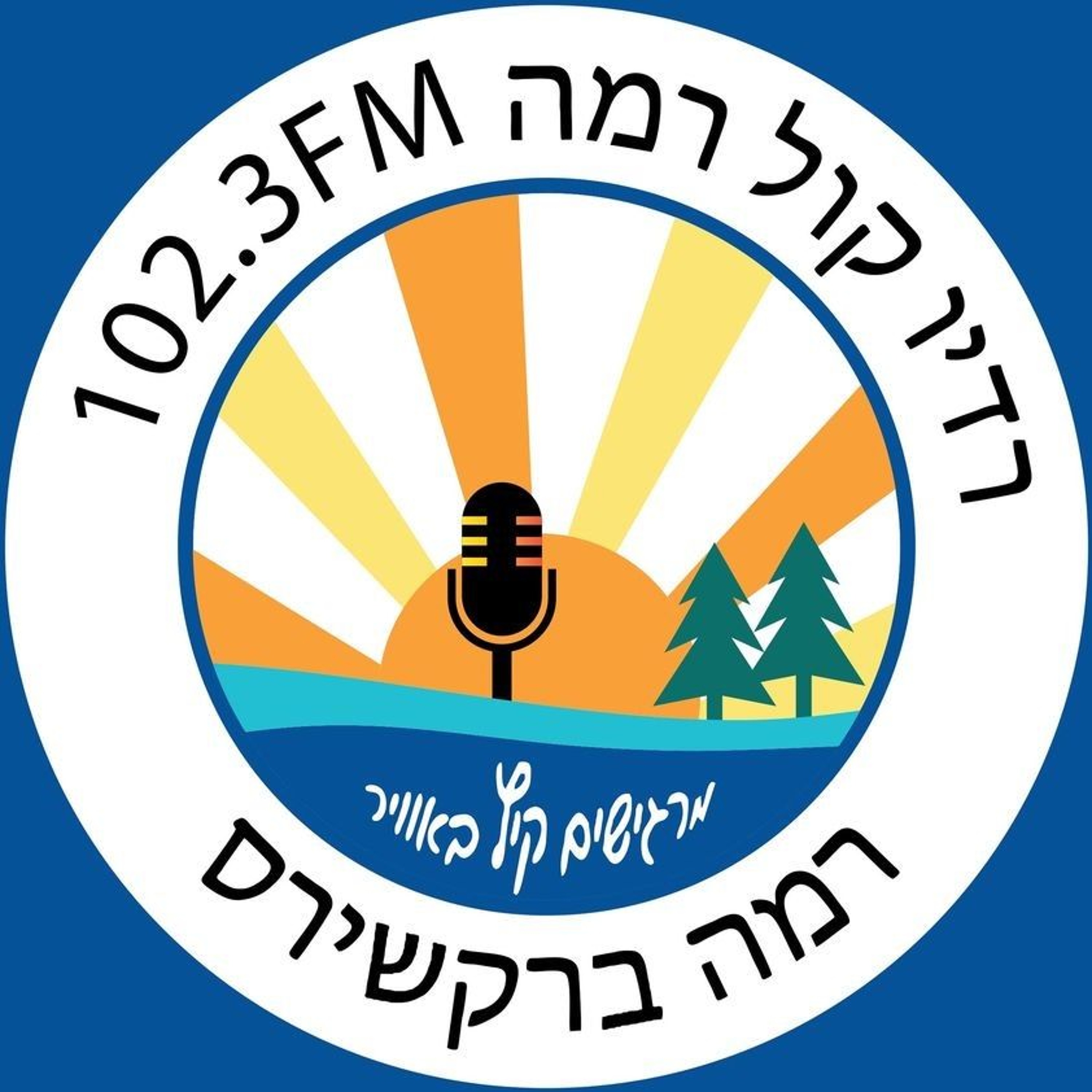 Parsha Talk Shlah Lekha 5784 2024 episode artwork