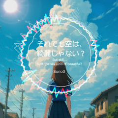 But still… isn’t the sky kind of beautiful?
