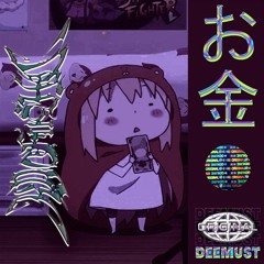 DEEMUST X 対人KYOFUSHO - OKANE
