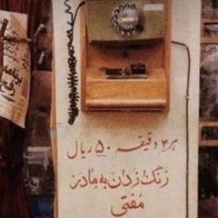 Mother | مادر
