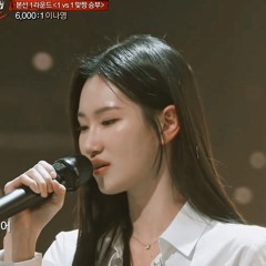 미안해 ( Sorry ) - 이나영 ( Lee Nayoung ) 커버 cover, orig by 박정현