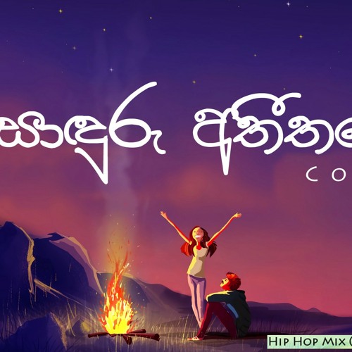 Sonduru Athithaye Cover - Hip Hop (Re-Make) Mix