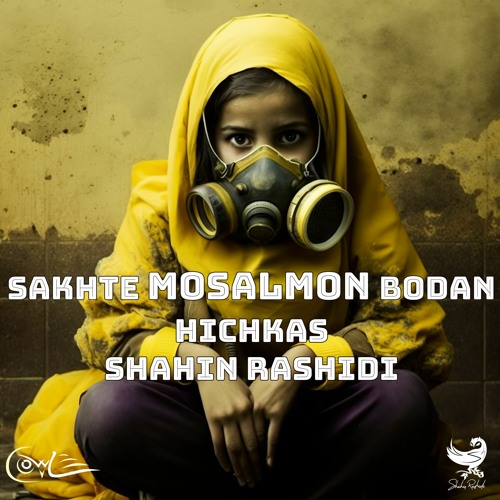 Sakhte Mosalmon Bodan Feat. Hichkas | شاهین رشیدی و هیچکس -سخته مسلمون بودن