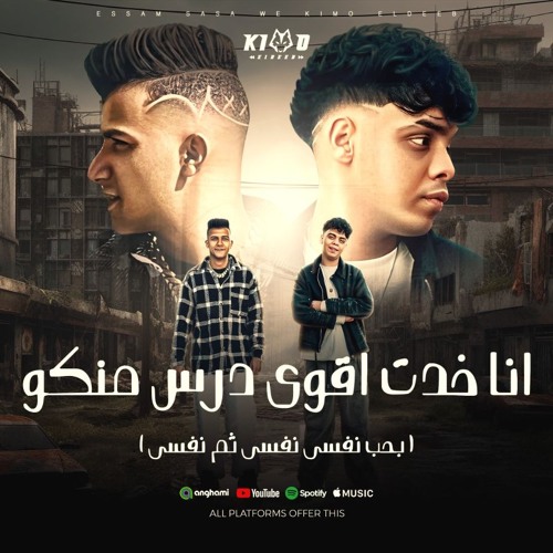 شعبي 2025