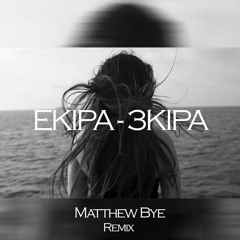 EKIPA - 3KIPA (Matthew Bye Remix)