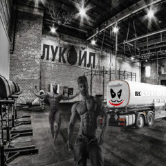 Геморой в майами - лукойл - SLOWED REVERB, LOW BASS 37HZ