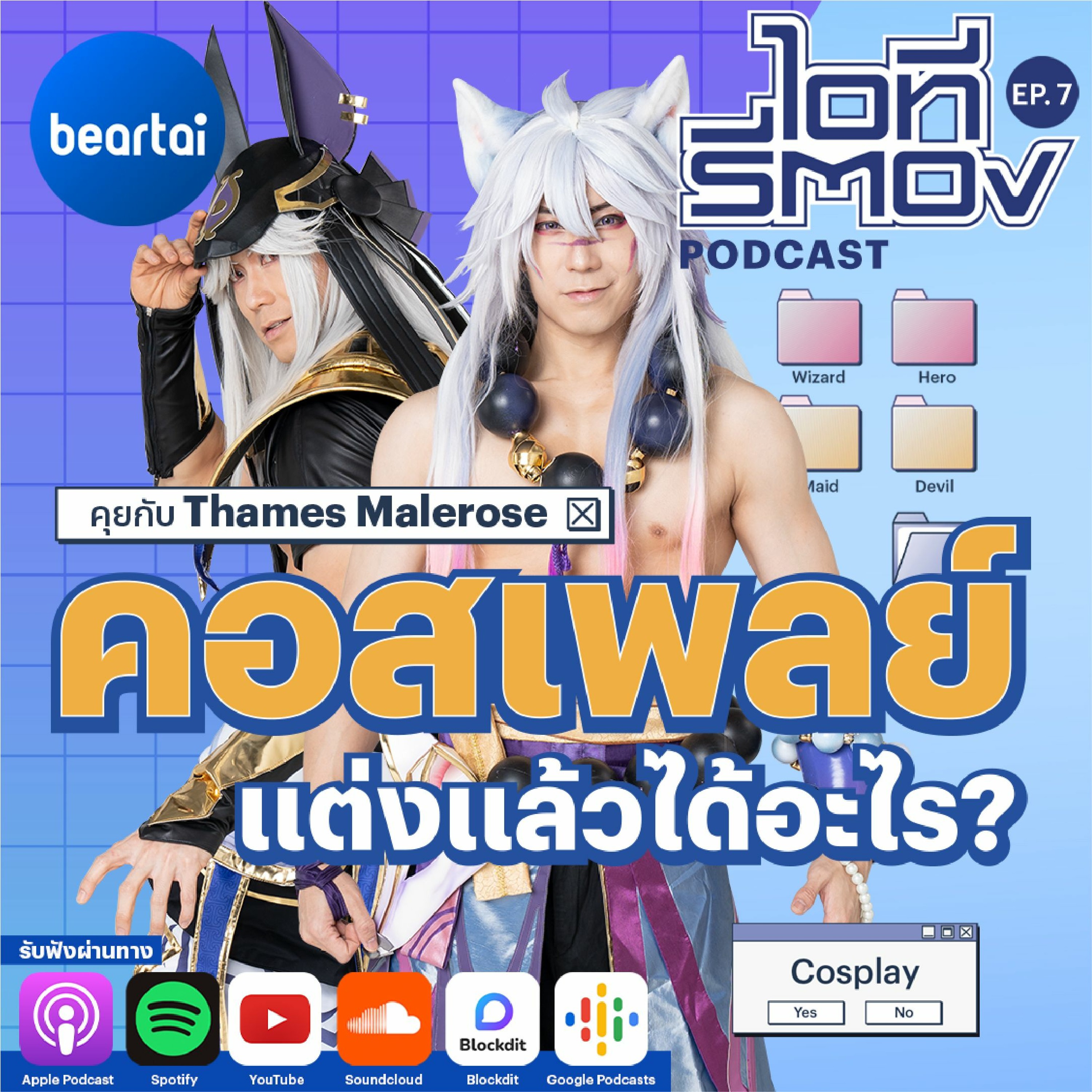 btPod