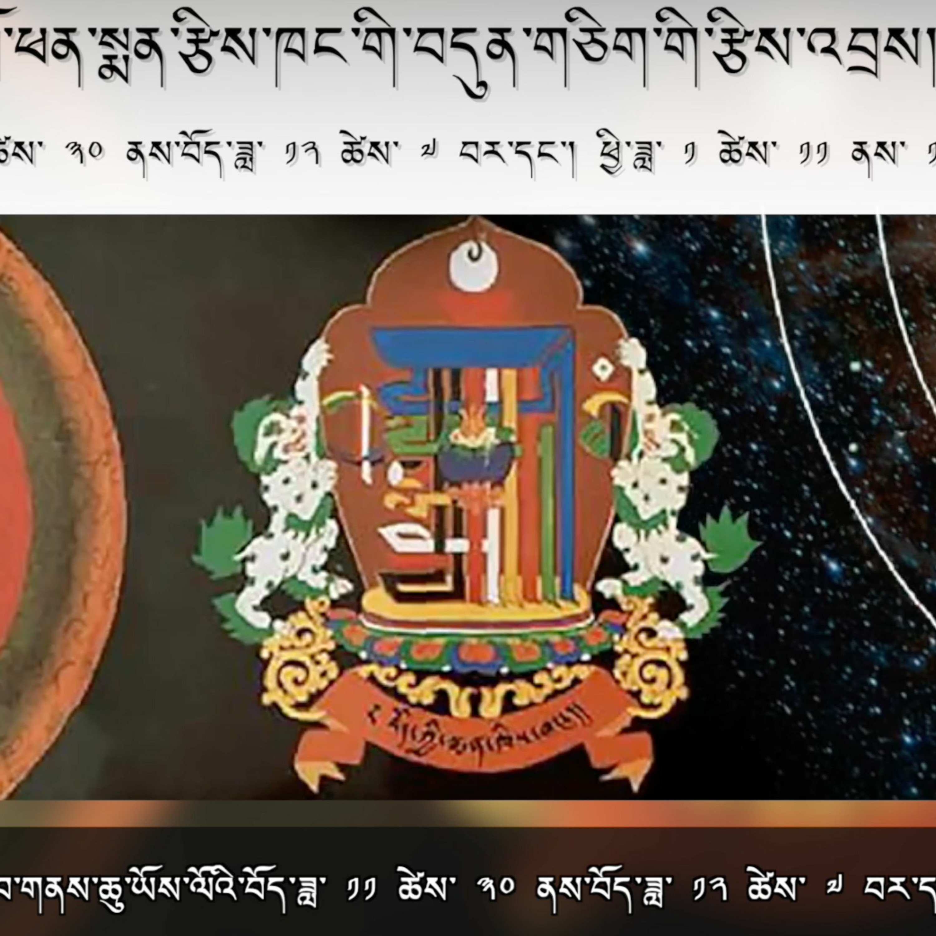 ༄༅། །བོད་ཟླ་ ༡༡ ཚེས་ ༣༠ ནས་བོད་ཟླ་ ༡༢ ཚེས་ ༧  བར་གྱི་བདུན་གཅིག་གི་རྩིས་འབྲས། Weekly Predictions episode artwork