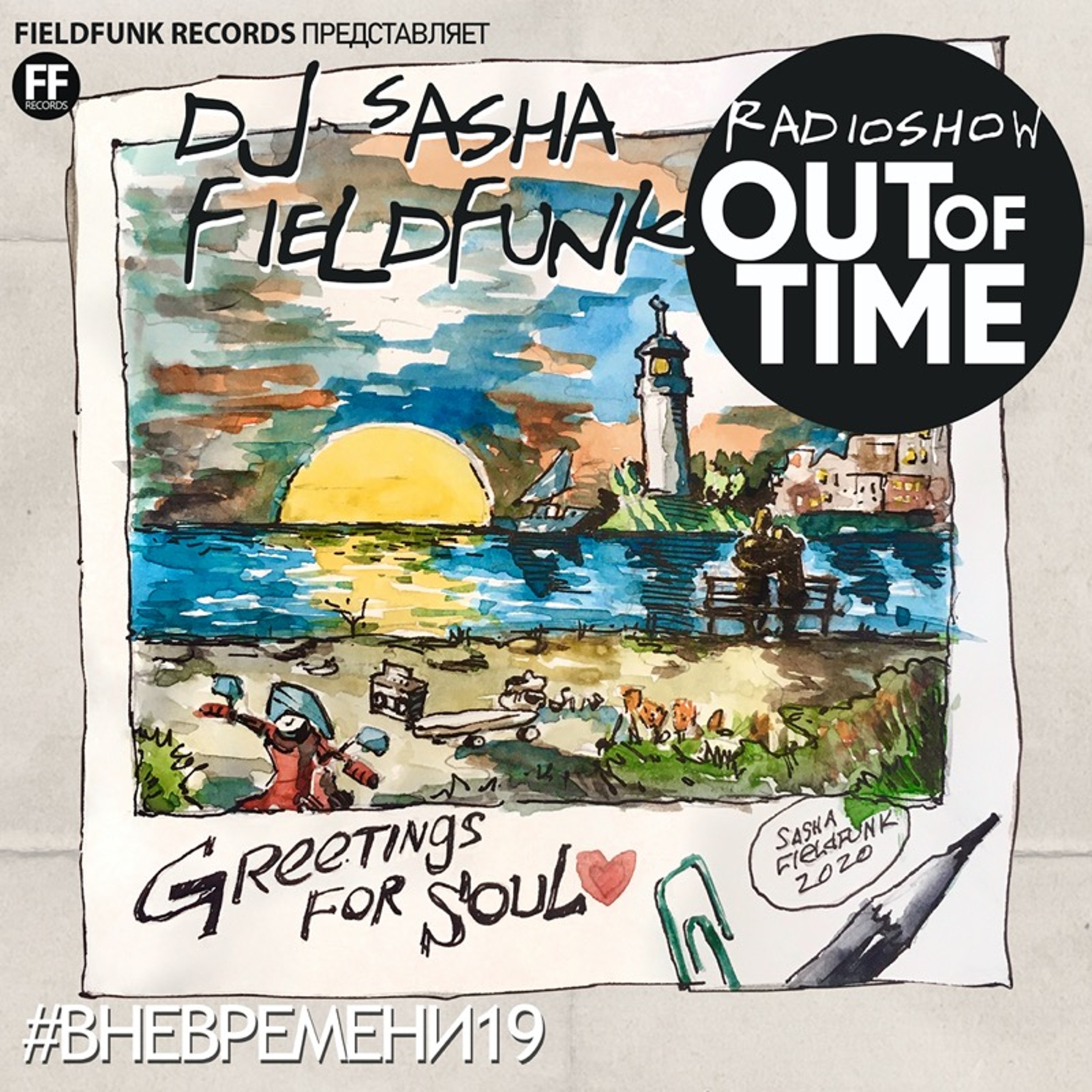 Fieldfunk Records Podcast
