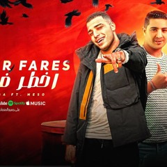 مهرجان اخطر فارس - يا زمان ربنا المستعان - اسلام كابونجا و ميسو ميسره - توزيع فيجو الدخلاوي