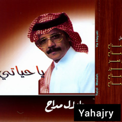 طلال مداح - مايصيبك غير نصيبك