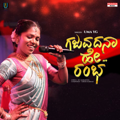 Gajavadana Hey Rambha