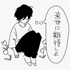 Yasuha -Fly-Day Chinatown [Ear-sound Remix]