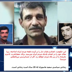 Radio Irava Oct. 26, 2025 With Mr. Hossein Yaghobi, Political activist