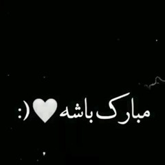 Saeed Raad - Tavalod سعید راد تولد