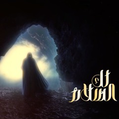 لك السلام | محمد غلوم