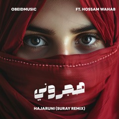 Obeidmusic - Hajaruni ft. Hossam Wahab (Suray Remix) | هجروني