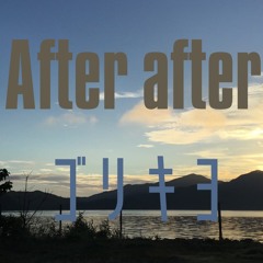 Afterafter.m4a
