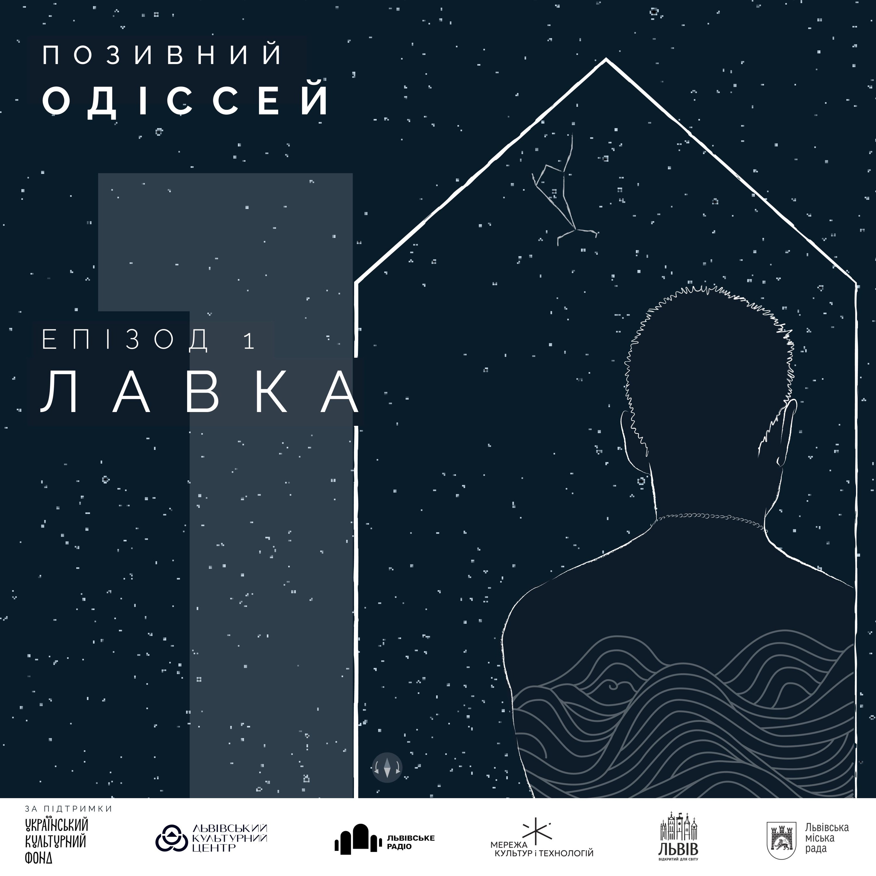 1. Лавка