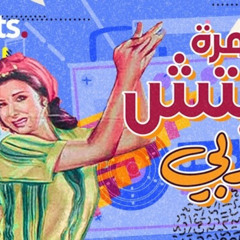 SOIREE KITCH ARABI 2024 by M-EVENTS MIX BY DJ MOMO