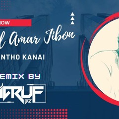 Shopnil Amar Jibon (Pantho Kanai) - DJ MARUF BZ