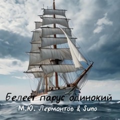 A lonely white sail