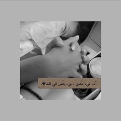ويوم ورا يوم حبك بيزيد كل يوم❤️