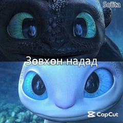 Zuvhun ndd-Soūta