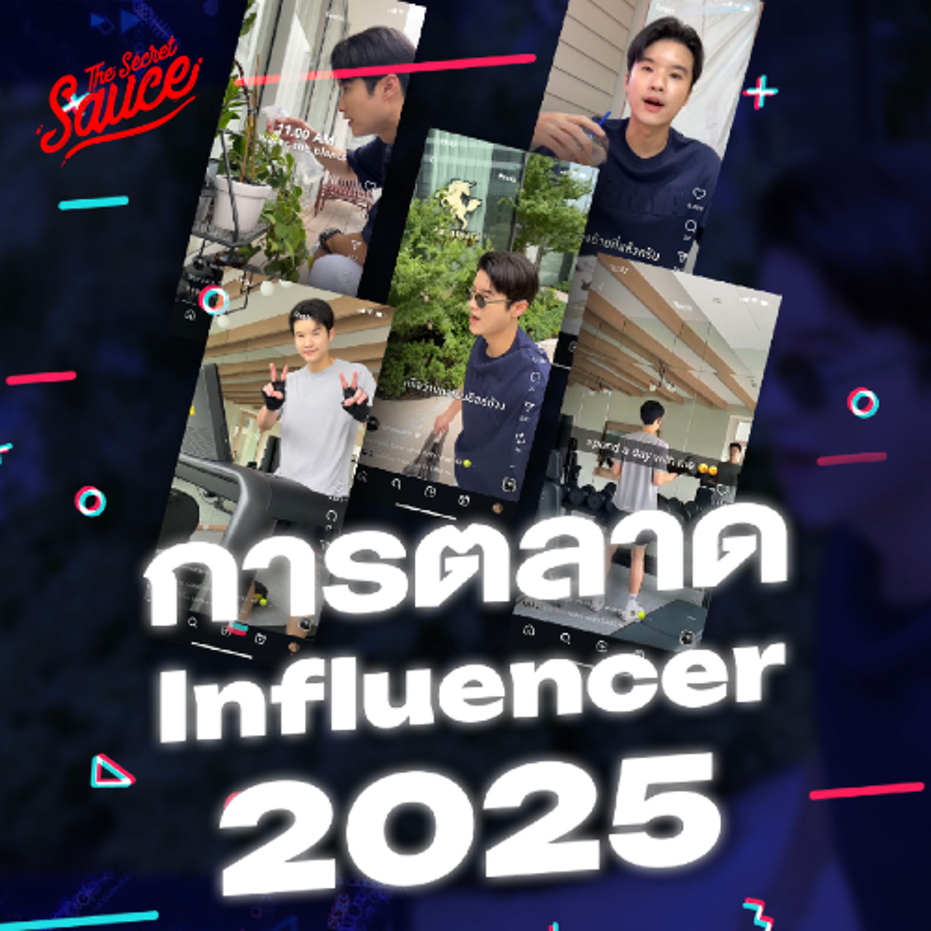 The Secret Sauce EP.871 ใช้อินฟลูอย่างไรให้เวิร์ก? คู่มือ Influencer Marketing 2025