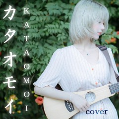Aimer - カタオモイ (Kataomoi) Daydream (Yurisa Cover)
