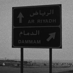 ‎⁨على شان واحد يَ اهل المنطقه غالين .