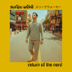 SLEEPWALKER - SURIPU WOKA  (Okinawa Japanese Version)
