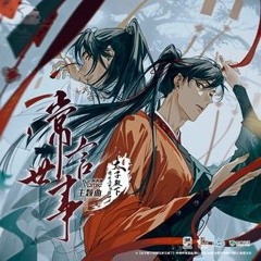 《太子殿下你的马甲又掉了》主题曲 常言世事
