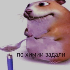 Ветл Удалых - Домашнее задание