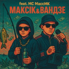 накурил карпа на речке