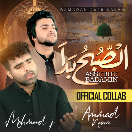 Allah hu Allah hu (feat. Ammad Naseem)
