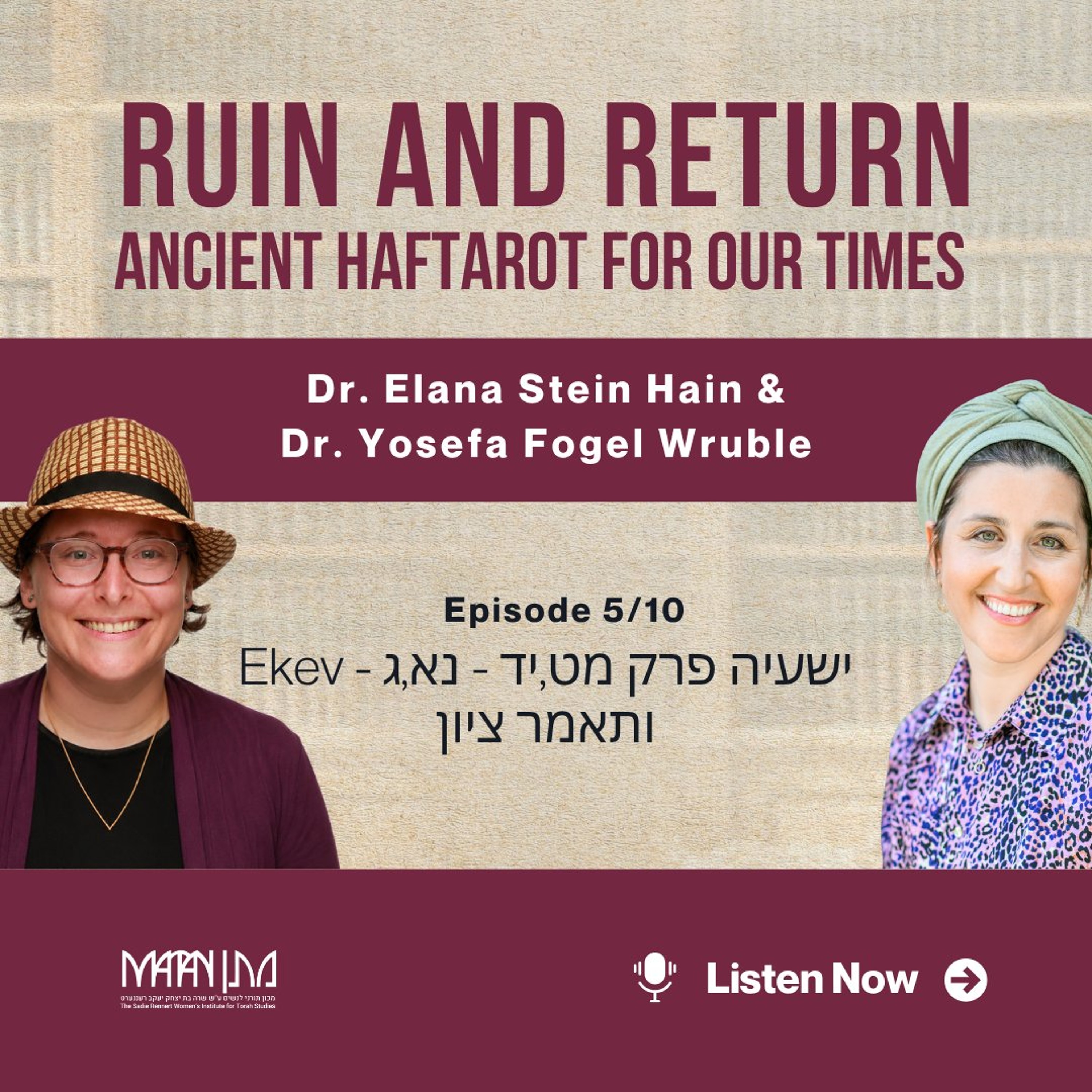 Episode 279 - Parshat Ekev: God Can Do Anything episode artwork