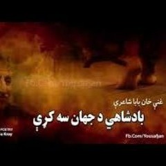 Badshahi by Ghani Khan (Female Version)