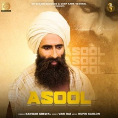 Asool Kanwar Grewal