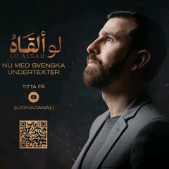 Adam Ali - Lo Algah _ آدم علي - لو ألقاه