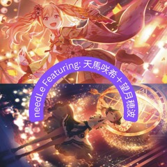 ｛FANMADE} needLe - 天馬咲希＋望月穂波