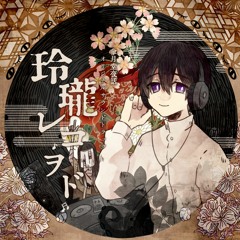 朔望町の日々 ～『傘月堂夜話』サウンドトラックより～